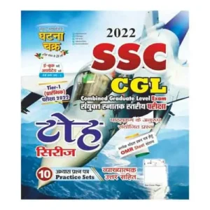 Ghatna Chakra SSC CGL Toh Series 10 Practice Sets With OMR Sheet New Pattern 2023