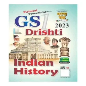 Ghatna Chakra GS 1 Drishti Indian History 2023 English Medium