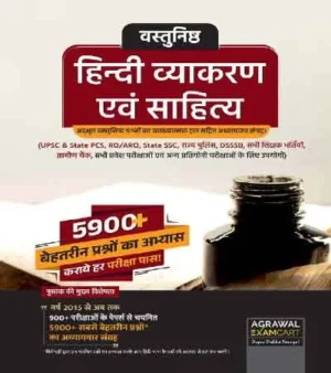 Examcart Vastunishtha Hindi Vyakaran Evm Sahitya Textbook For UPSC And State PCS RO ARO