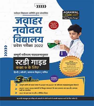 Agrawal Examcart Jawahar Navodaya Vidyalaya JNV Class 9 Complete Guidebook For Entrance Exam 2022