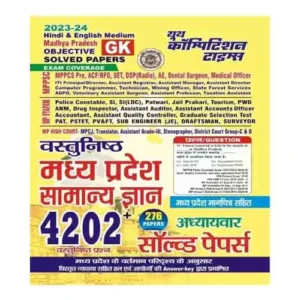 Youth Madhya Pradesh Mp Gk Objective Solved Papers 2023-24 In Bilingual
