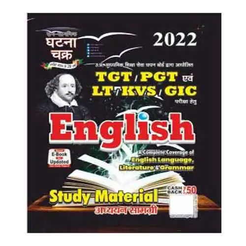 Ghatna Chakra English Study Material Book 2022 For TGT PGT LT KVS GIC