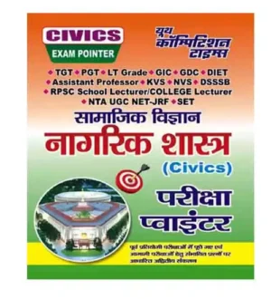 Youth TGT PGT LT Grade CIVICS Nagarik Shastr Samajik Vigyan Exam Pointer Book In Hindi