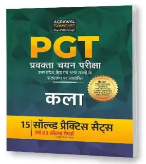 Examcart All PGT Arts Kala Exams 15 Practice Sets And 3 Solved Papers Book In Hindi