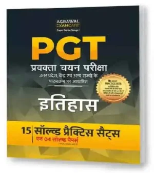 Examcart All PGT Itihas History 15 Practice Sets And 3 Solved Papers Book In Hindi