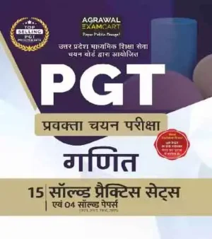 Examcart All PGT Ganit Mathematics 15 Practice Sets And 3 Solved Papers Book In Hindi