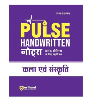 Arihant UPSC Prelims 2024 Kala Evam Sanskrit Pulse Handwritten Notes 1st Edition Book Hindi Medium
