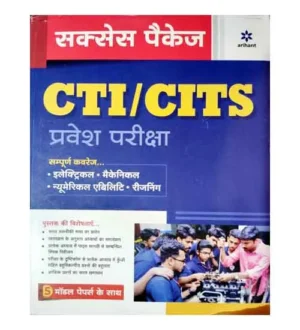 Arihant CTI and CITS 2024-2025 Entrance Exam Guide Complete Coverage With 5 Model Papers Book Hindi Medium