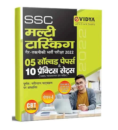 eVidya SSC MTS Non Technical Bharti Pariksha 5 Solved Papers and 10 Practice Sets Book Hindi Medium