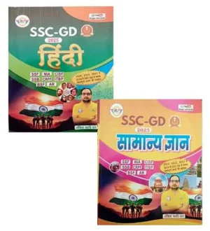 Ankit Bhati Sir SSC GD 2025 Exam Samanya Gyan and Samanya Hindi Combo of 2 Books Hindi Medium