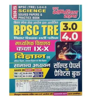 Youth BPSC TRE 3.0 and 4.0 Exam 2024-2025 Science Vigyan evam Samanya Adhyayan Solved Papers and Practice Book for Class 9-10 Madhyamik Vidyalaya Shikshak Bharti Pariksha
