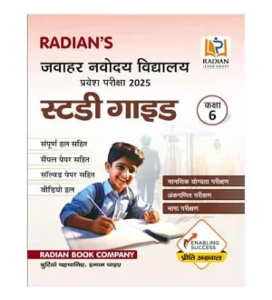 Radian Jawahar Navodaya Vidyalaya 2025 Class 6 Entrance Exam Study Guide Hindi Medium By Preeti Aggarwal