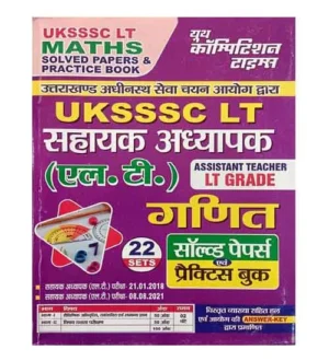 Youth UKSSSC LT Grade Sahayak Adhyapak Exam 2024 Maths Ganit Solved Papers and Practice Book 22 Sets