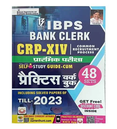 Kiran IBPS Bank Clerk CRP-XIV 2024 Prelims Exam Guide With Practice Sets and Solved Papers 48 Sets Book Hindi Medium