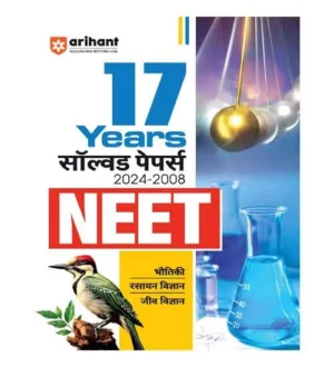 Arihant NEET 2025 Exam 17 Years Previous Solved Papers 2024-2008 Book Hindi Medium