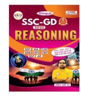 Rojgar Ankit Bhati Sir SSC GD 2025 Exam Reasoning Complete Book Hindi and English Medium