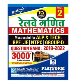 Rukmini Railway Ganit Mathematics TCS Previous Year Papers 2018-2022 Question Bank Volume 2 Hindi Medium
