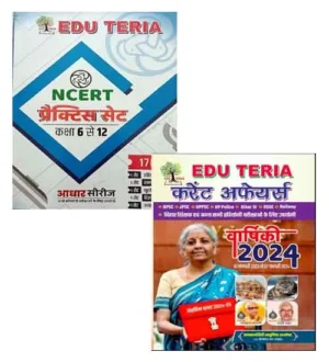 Edu Teria NCERT Aadhar Series 2024 Subjectwise Practice Sets With Eduteria Current Affairs Varshiki 2024 Combo of 2 Books Hindi Medium