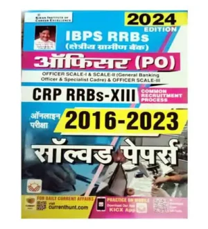 Kiran IBPS RRBs Officer PO 2024 CRP RRBs-XIII Exam Previous Years Solved Papers 2016-2023 Book Hindi Medium