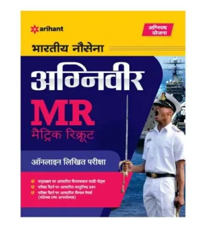 Arihant Indian Navy Agniveer MR Online Exam 2024-2025 Guide Complete Coverage Book Hindi Medium