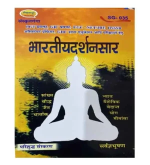 Sanskritganga Bhartiyadarshansar Bhartiya Darshan Sar Book By Sarvagyabhushan for UGC NET JRF DSSSB Assistant Professor PGT GIC Exams