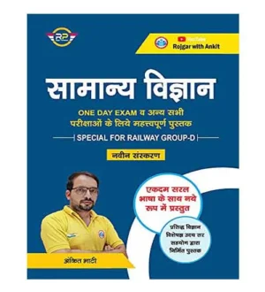 Ankit Bhati Sir Samanya Vigyan General Science Latest Edition Book Hindi Medium for Railway SSC Bank Police and All Other Competitive Exams