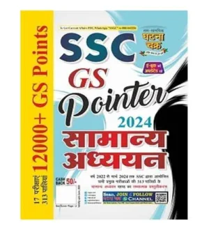 Ghatna Chakra SSC GS Pointer 2024 Samanya Adhyayan 12000+ GS Points Book Hindi Medium