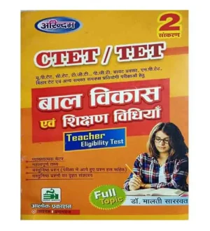 Arindam Bal Vikas Evam Shikshan Vidhiyan By Malti Saraswat 2nd Edition Book for CTET UPTET TGT PGT MPTET Bihar TET and Other Teaching Exams