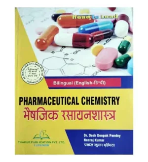 Thakur D Pharma 1st Year Pharmaceutical Chemistry Bhaishjik Rasayanshastra Bilingual Book By Dr Desh Deepak Pandey