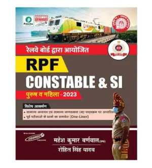 Cosmos RRB RPF Constable and SI 2024 Exam Samanya Adhyayan evam Samanya Jagrukta Oneliner PYQ Book Hindi Medium By Mahesh Kumar Barnwal