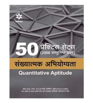 Arihant Sankhyatmak Abhiyogyata Quantitative Aptitude 50 Practice Sets Book Hindi Medium for All Competitive Exams