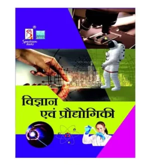 Spectrum Books Vigyan Evam Prodyogiki Science and Technology Complete Book Hindi Medium