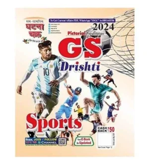 Ghatna Chakra GS Drishti 2024 Sports English Medium Pictorial Presentation