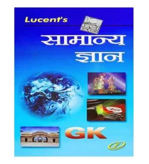 Lucent Samanya Gyan GK General Knowledge 2024 Latest Edition Book Hindi Medium for All Competitive Exams