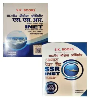 SK Indian Navy SSR INET Agniveer Stage 1 Exam 2024 Guide With 30 Practice Sets Combo of 2 Books Hindi Medium By Ram Singh Yadav