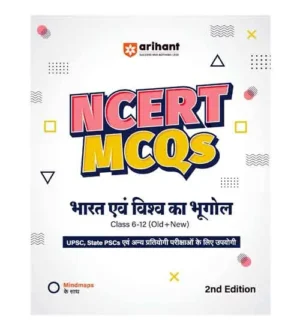 Arihant NCERT MCQs Bharat Evam Vishva Ka Bhugol Class 6-12 Old and New 2nd Edition Book Hindi Medium for UPSC State PCS and Other Competitive Exams