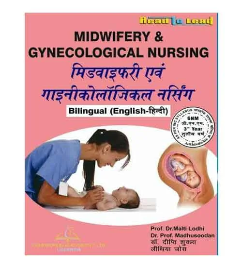 Thakur GNM 3rd Year Midwifery and Gynecological Nursing Book Hindi and English Medium By Prof Dr Malti Lodhi