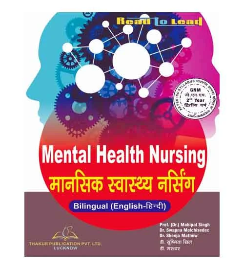 Thakur Publication GNM 2nd Year Mental Health Nursing Book Hindi and English Medium By Prof Dr Mahipal Singh