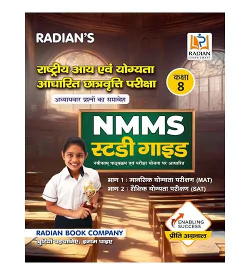 Radian NMMS Class 8 Exam Study Guide By Preeti Aggarwal Rashtriya Aay evam Yogyata Adharit Chhatravratti Pariksha
