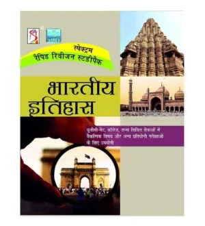 Spectrum Bhartiya Itihas Indian History Rapid Revision Studypack Book Hindi Medium for All Competitive Exams