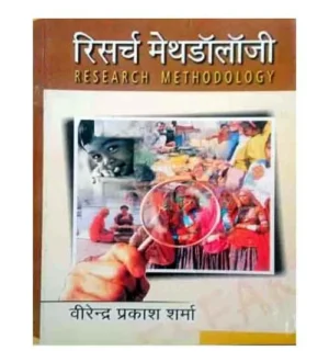 Panchsheel Research Methodology By Virendra Prakash Sharma Hindi Medium Book