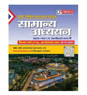 Chronicle UPSC Civil Services Mains 2024 Samanya Adhyayan Paper I-IV Prashnottar Roop Me PYQ Chapterwise Solved Papers 2019-2023 Hindi Medium