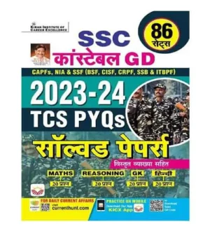 Kiran SSC Constable GD 2025 Exam 2023-2024 TCS PYQs Solved Papers 86 Sets Book Hindi Medium