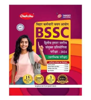 Chakshu BSSC 10+2 Level Prelims 2024 Exam 15 Practice Sets and 3 Solved Papers Book Hindi Medium