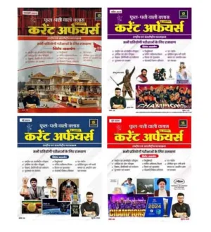Utkarsh Current Affairs February 2024 April 2024 May 2024 June 2024 Combo of 4 Monthly Magazine Hindi Medium