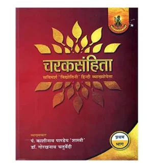 Chaukhamba Bharti Charaka Samhita Bhag 1 Charaksamhita Part 1 Book By Pt Kashinath Pandey Shastri
