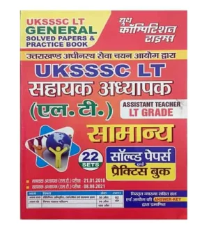 Youth UKSSSC LT Sahayak Adhyapak General 2024-2025 Exam Solved Papers and Practice Book 22 Sets Hindi Medium