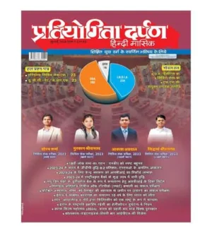 Pratiyogita Darpan July 2024 Hindi Monthly Magazine Special Issue