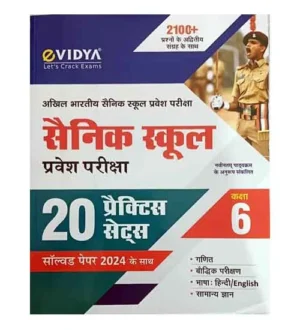 eVidya Sainik School 2025 Class 6 Entrance Exam 20 Practice Sets With Solved Paper 2024 Book Hindi Medium