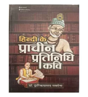 Agrawal Publications Hindi Ke Prachin Pratinidhi Kavi By Dr Dwarikaprasad Saxena